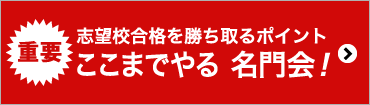 受験のプロが教える 偏差値の正しい見方＜中学受験編＞