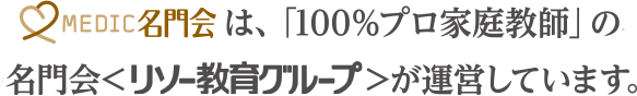 2023年4月 医学部現役合格ガイダンス in 神戸