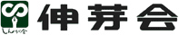 伸芽会