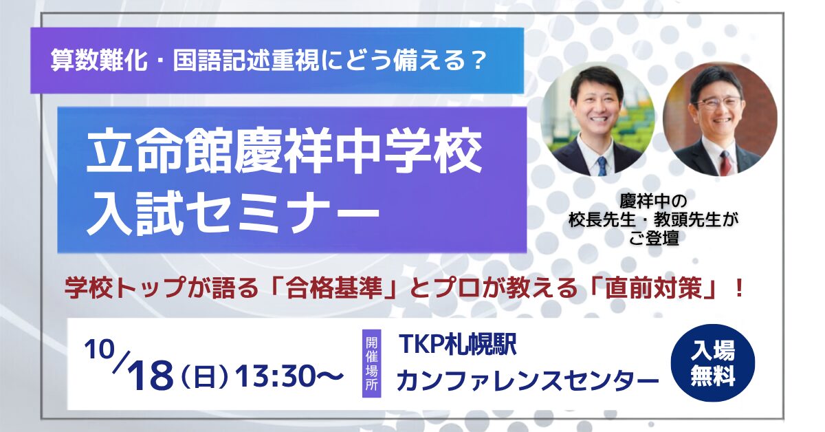 参加方法