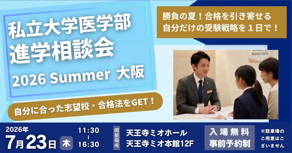 参加方法