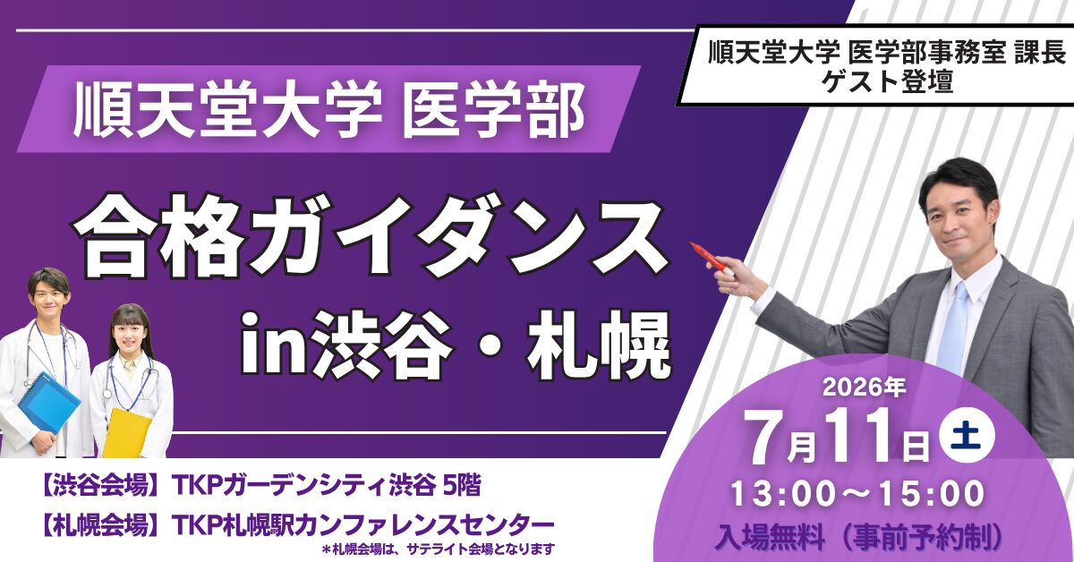 参加方法