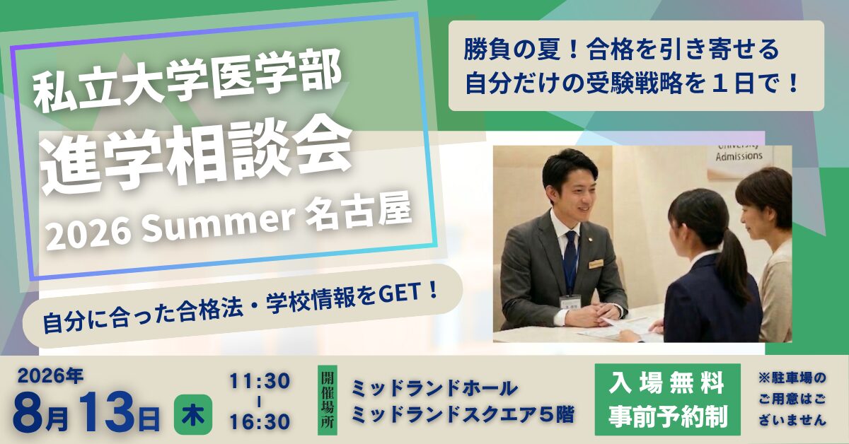 参加方法