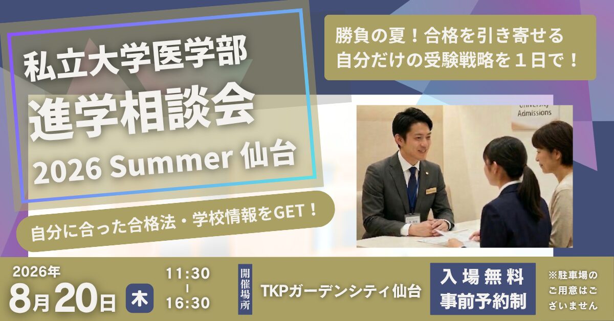参加方法